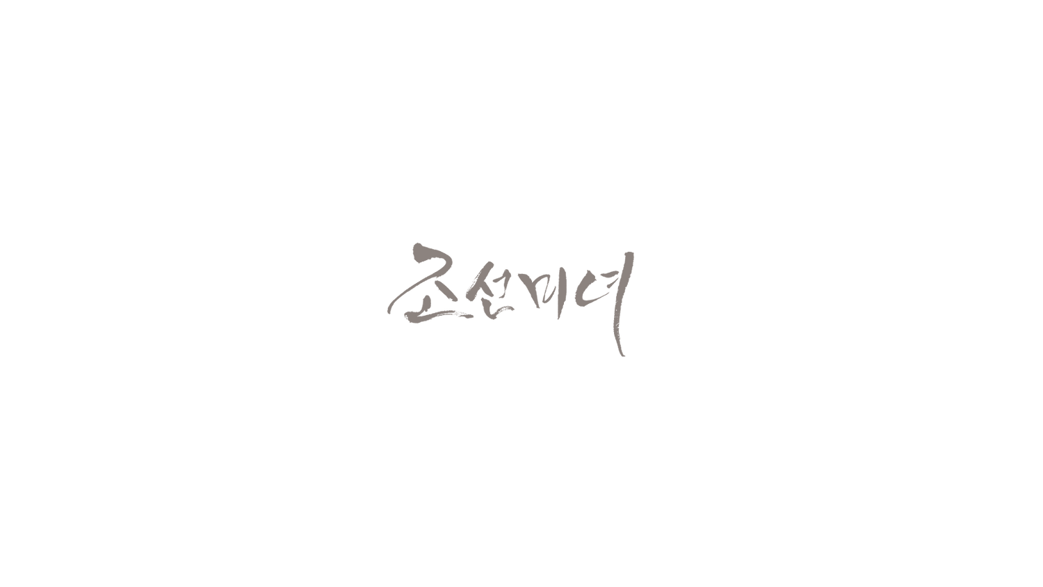 Beauty of Joseon