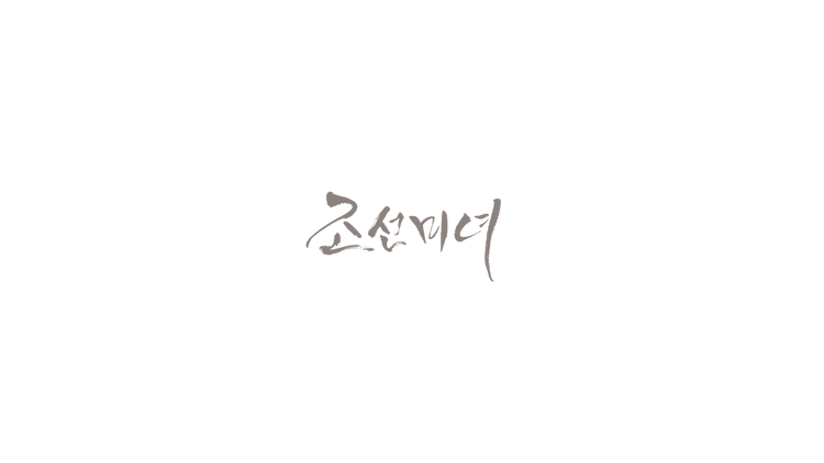 Beauty of Joseon
